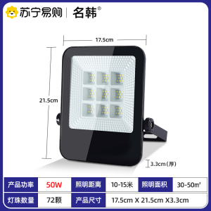 LED射灯户外照明灯庭院工厂1572灯投光灯室外防水工程路灯探照灯