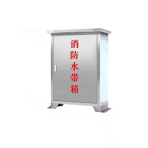 豫众诺 消防水带箱 落地式 个