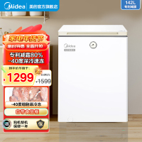 美的142升时光Pro冷柜-40℃细胞级冷冻减霜囤货复古冷藏柜电子控温母乳小型冷柜BD/BC-142KGEMT(E)