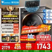 [官方正品]小天鹅洗衣机滚筒全自动带洗烘一体10KG大容量1.1洗净比智能节能省时TD100V23PRO