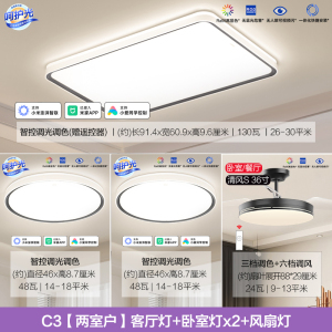 欧普照明新品星空灰客厅吸顶灯现代简约卧室灯套餐灯具智控TC