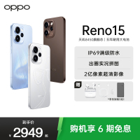 OPPO Reno15 极光蓝 16GB+256GB 2亿像素超清影像 IP69满级防水 超出圈实况 5G智能 AI拍照手机