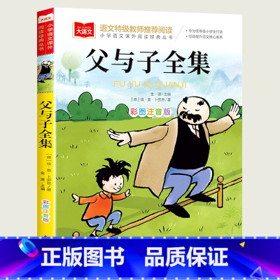 父与子全集 [正版]小巴掌童话一年级注音版张秋生小学生二年级课外书必读经典书目低年级课外阅读书籍童话故事书儿童读物寒暑假