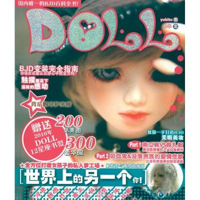 [M]DOLL-9787229019235