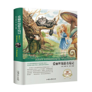 正版新书]爱丽丝漫游奇境记(名家名译)[英] 卡罗尔 刘干才9787
