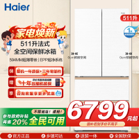 海尔(Haier)511升法式多门零嵌冰箱 全空间保鲜 EPP超净系统 BCD-511WGHFD1BWLU1
