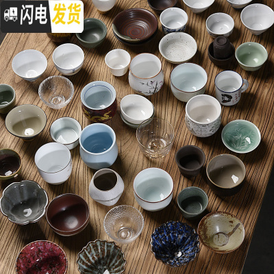 三维工匠青瓷茶具陶瓷粗陶杯子功夫品茗杯建盏茶碗主人杯单杯6个斗笠 6个茶杯随机发