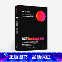 解密Instagram-一款拍照软件如何改变社交 [正版]解密Instagram:一款拍照软件如何改变社交出版社