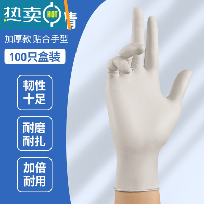 敬平洗碗手套女夏季家务厨房做饭切菜洗菜清洁耐用乳胶薄款贴手 复合白色100只盒装[丁腈短款] M