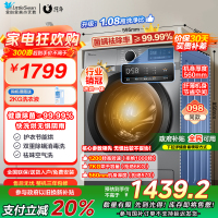 小天鹅洗衣机洗烘一体机10KG全自动家用滚筒带烘干大容量家用变频智能家电除菌除螨TD100YQ2 098家电国家补贴
