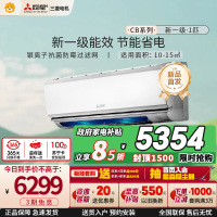 三菱电机 (Mitsubishi)空调 1匹 新一级能效 纯铜管 内部清洁 银离子滤网 冷暖空调挂机MSZ-CB09VF