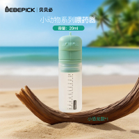 韩国进口贝贝必喂药器新生宝宝婴幼儿专用母乳果汁硅胶0-3-12个月上儿童老人通用