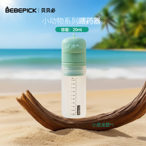 韩国进口贝贝必喂药器新生宝宝婴幼儿专用母乳果汁硅胶0-3-12个月上儿童老人通用