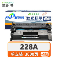 菲耐普硒鼓228A 支