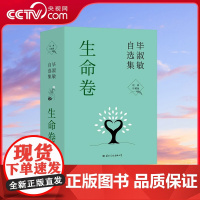 [央视网]毕淑敏自选集 生命卷 全3册 新版 收录散文11篇 中短篇小说4篇 是讲毕淑敏11年军旅生涯的各种经历 GW
