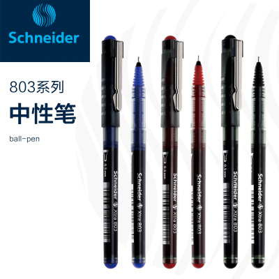德国施耐德（schneider）水笔签字笔直液式走珠笔803中性笔0.5mm办公用笔