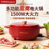 荣事达Royalstar)电火锅电炒锅电煮锅火锅锅电锅一体锅家用多功能料理烤肉电热锅RHG-150F(红色)珐琅锅红色
