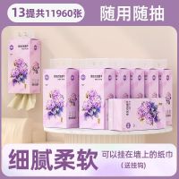 漫花13提大包抽纸大包家用卫生纸实惠批餐巾纸擦手面巾纸抽加厚厕纸巾