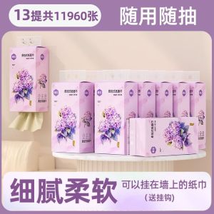 漫花13提大包抽纸大包家用卫生纸实惠批餐巾纸擦手面巾纸抽加厚厕纸巾