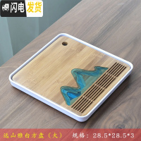 三维工匠竹制茶盘小型储水日式家用功夫茶具现代简约沥水托盘密胺干泡茶台 远山雅白方盘(大号)28cm