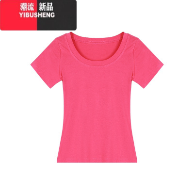 YIBUSHENG百搭U领正肩短袖T恤女装季新款弹力修身显瘦纯色简约基础款上衣