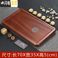 三维工匠花梨木茶盘整块实木家用电木功夫小茶具简约红木茶海托盘小型茶台 带铜圆窗花梨木流水70*35*5