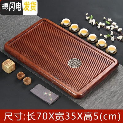 三维工匠花梨木茶盘整块实木家用电木功夫小茶具简约红木茶海托盘小型茶台 带铜圆窗花梨木流水70*35*5