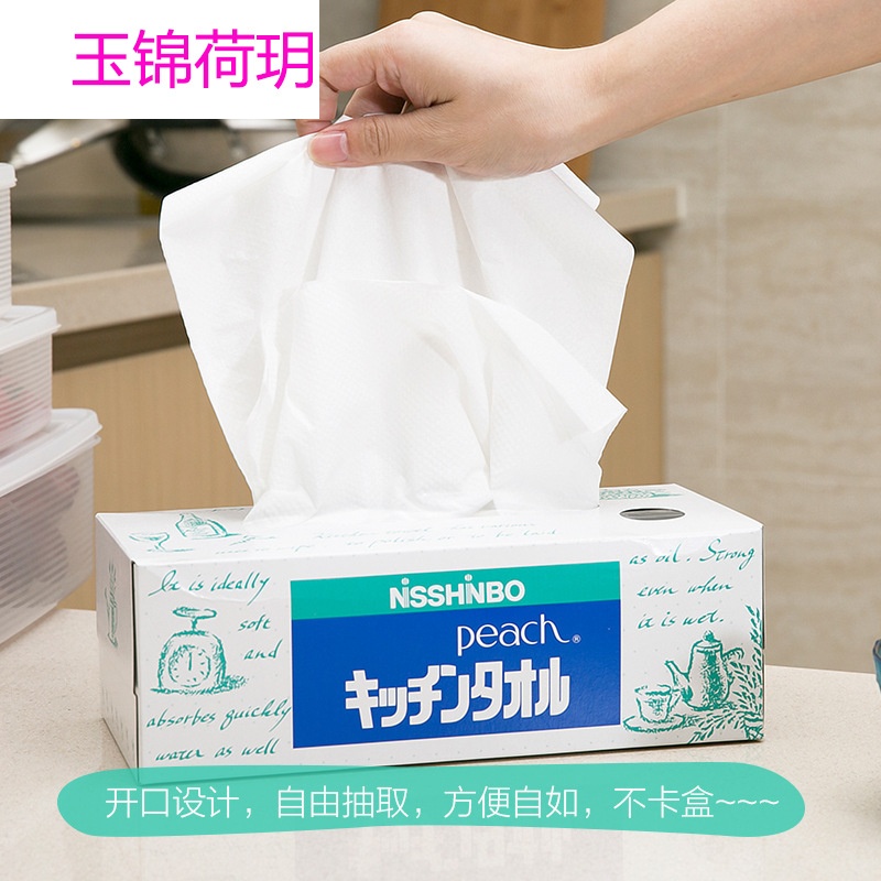 日本进口厨房纸巾抽纸吸水纸擦手纸去污吸油纸纸盒10抽餐巾纸
