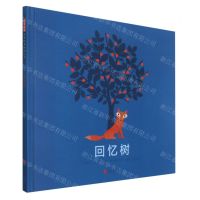 [N]回忆树(精)-9787559653239