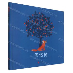 [N]回忆树(精)-9787559653239