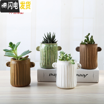 三维工匠透气大号陶瓷多肉植物老桩肉肉花盆家用粗陶吸水简约创意小花盆栽 K5一套四个 中等花盆容器