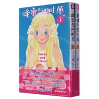 [N]蜂蜜与四叶草(1-2共2册)-9787516834701