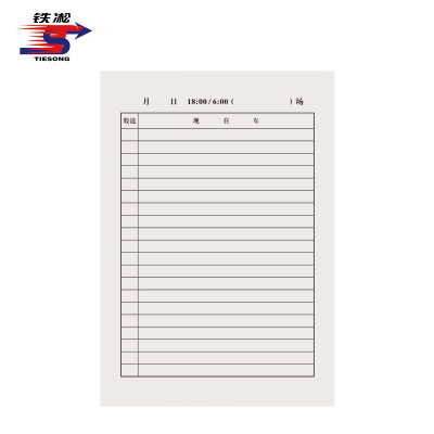 铁凇 18点-6点()场 145*210mm 册