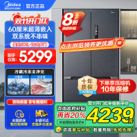美的(Midea)M60系列526法式多门冰箱超薄零嵌入式变频家用双系统大容量风冷冰箱MR-526WUFPZE灰色
