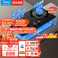 美的(Midea)燃气灶双灶Q310-M家用天然气灶煤气灶双灶5.2kW大火力大开孔大底壳灶具大面板猛火灶台天然气