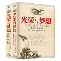正版新书]光荣与梦想(1932~1972年美国社会实录)(美)威廉·曼彻斯