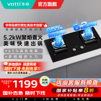 华帝(vatti)5.2KW火力燃气灶天然气大火单灶具双眼灶厨房家用嵌入式钢化玻璃离子熄火保护烈焰不糊锅i10073B