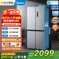 [自营]美的冰箱480升超薄大容量双变频十字四开门对开门风冷无霜家用BCD-480WSPZM(E)银 以旧换新 国家补贴
