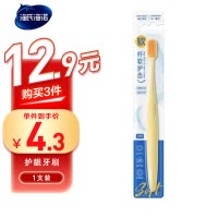海氏海诺 单支装黄色成人款软毛牙刷口腔齿缝牙齿清洁柔软不掉毛细毛牙刷U型宽头牙刷