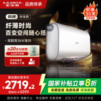 AO史密斯佳尼特新品80L电热水器 健康新升级 储水式扁桶 一级能效速热 超薄双胆 CTE-80HT1S 3000W