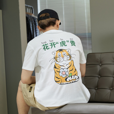 [1折价29.9元,叠加优惠券]唐狮夏季新款纯棉短袖T恤男潮虎overize圆领打底衫夏装