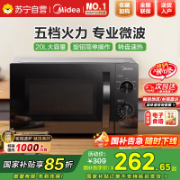 美的(Midea)微波炉家用小型20L速热易操作面板700W大功率可定时便捷旋钮 [M20C]