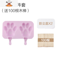 diy自制雪糕模具冰格家用冰棒冰淇淋冰糕儿童可爱硅胶制作卡通 敬平 2件套[熊掌]送100根木棒
