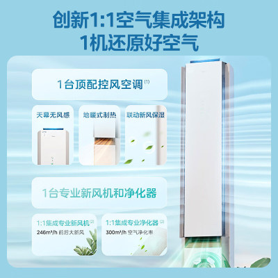 美的杏雨灰3匹立柜空调KFR-72LW/T3 新1级变频无风感冷暖圆柱柜机 进阶舒适净化全显现大屏先锋AG玻璃面板