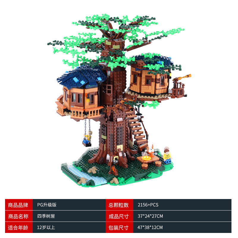 兼容乐高建筑街景系列渔夫小屋树屋高难度组拼装积木玩具房子模型