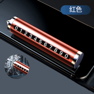 [补贴10%]临时停车手机电话挪车号码牌摆件车载移车牌汽车用品装饰大全车内
