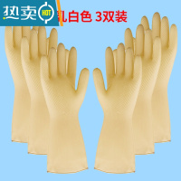 敬平儿童小码乳胶手套橡胶手套洗衣服耐磨防水清洁洗碗做家务小孩迷你 儿童乳胶手套(乳白色 3双装) S