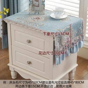 家柏饰(CORATED)欧式床头柜小桌布盖布巾方巾梳妆台布布艺垫子防尘套罩打印机