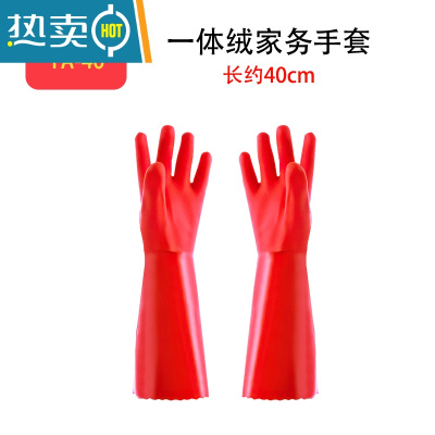 敬平一体绒手套加长加绒加厚家务洗衣服洗碗防水清洁耐磨耐用皮手套 1双长约40厘米[一体绒] L