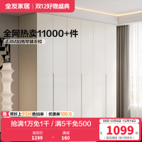 全友家居现代极简半定制加高衣柜衣橱多组合可选卧室家具